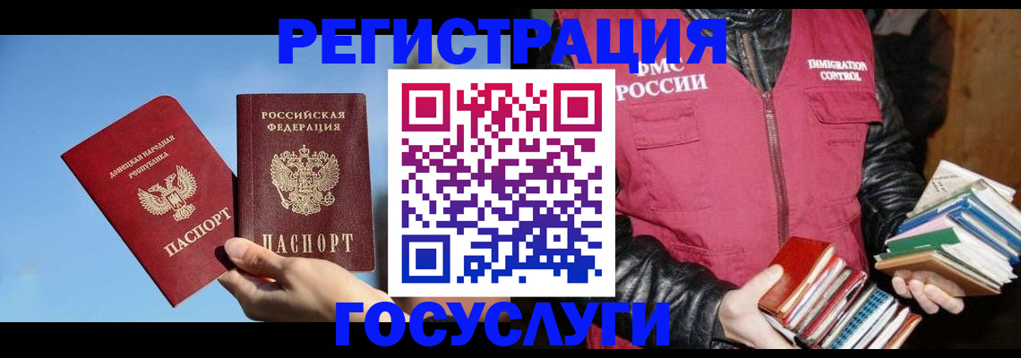 прописка для работы в Усть-Илимске