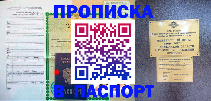 миграционный учет в Усть-Илимске