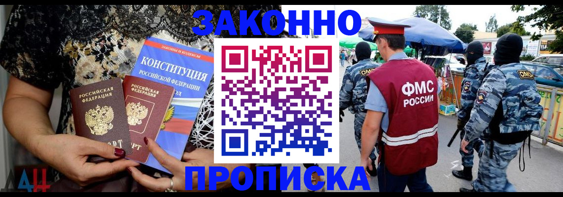 временная регистрация для школы в Усть-Илимске