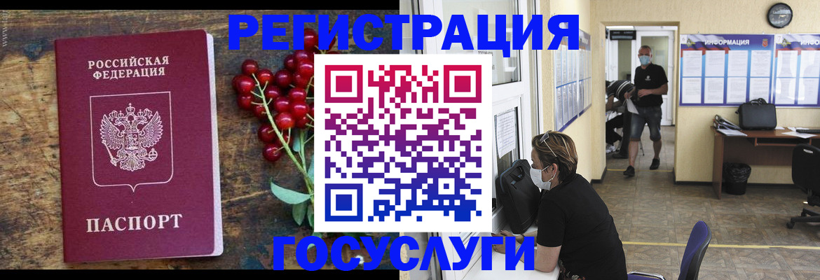 прописка ребенка в Усть-Илимске