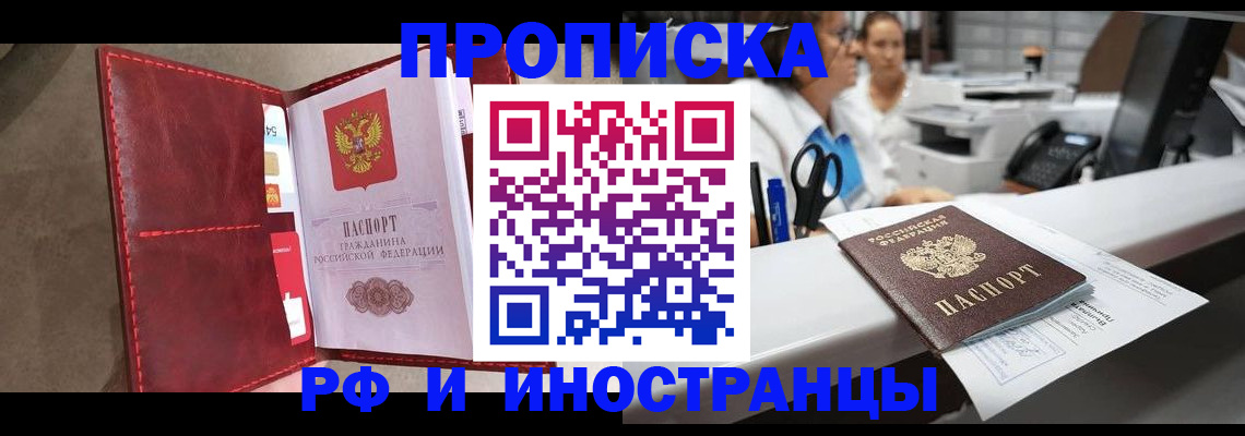 миграционный учет в Усть-Илимске