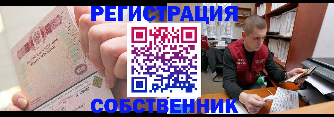 прописка ребенка в Усть-Илимске