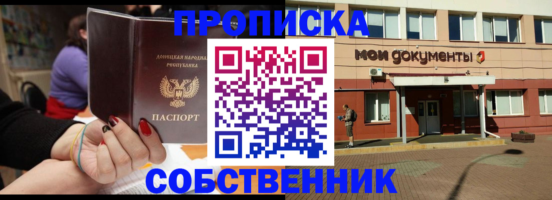 прописка для работы в Усть-Илимске