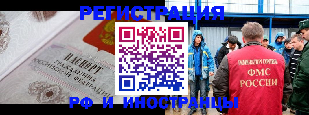 временная регистрация собственник в Усть-Илимске